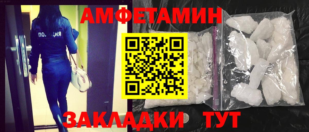 АМФ  Вход с VPN  Павлово  АМФЕТАМИН Розовый 