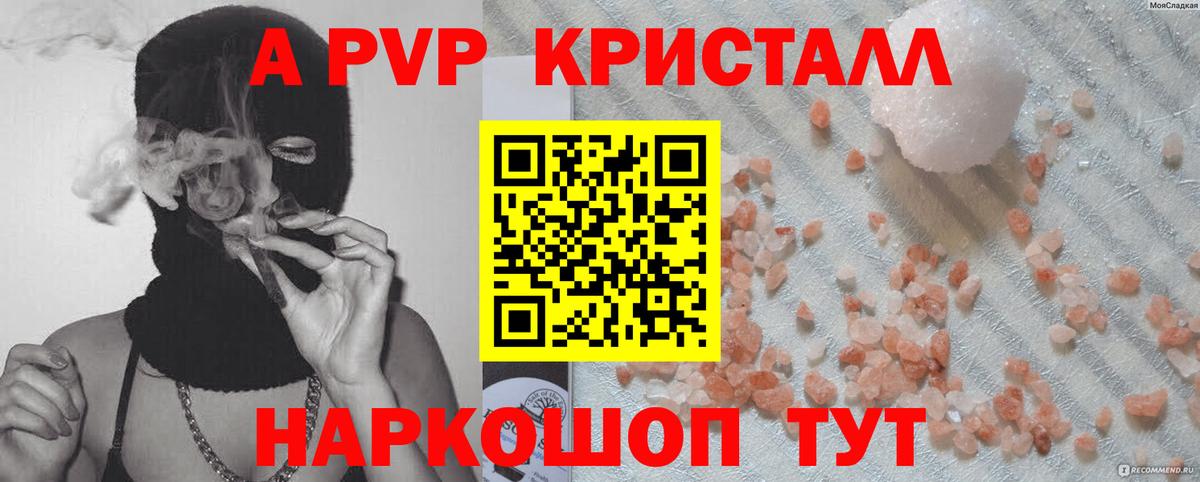 Alpha-PVP СК Павлово
