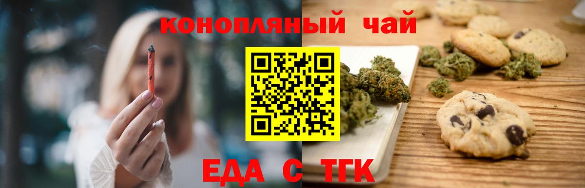 Cannafood конопля  Вход с VPN  Павлово 