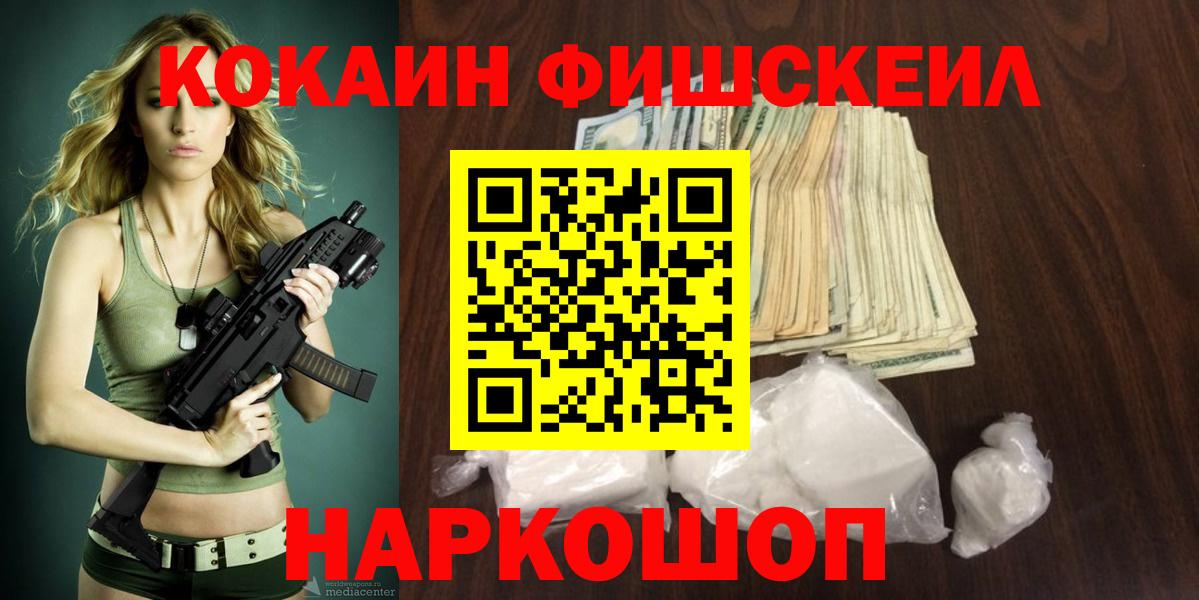 Cocaine 97% Павлово