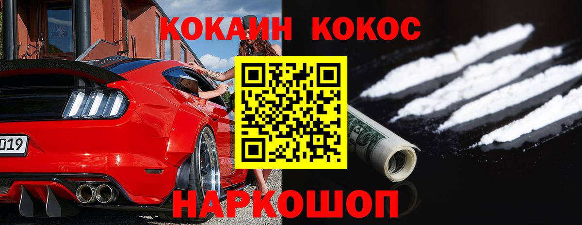 Кокаин Колумбийский  Вход с VPN  Cocaine Columbia  Павлово 