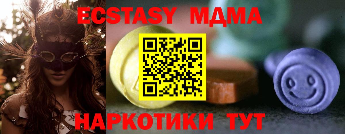 ЭКСТАЗИ  Вход с VPN  мега tor  Экстази 280мг  ЭКСТАЗИ круглые  Павлово 