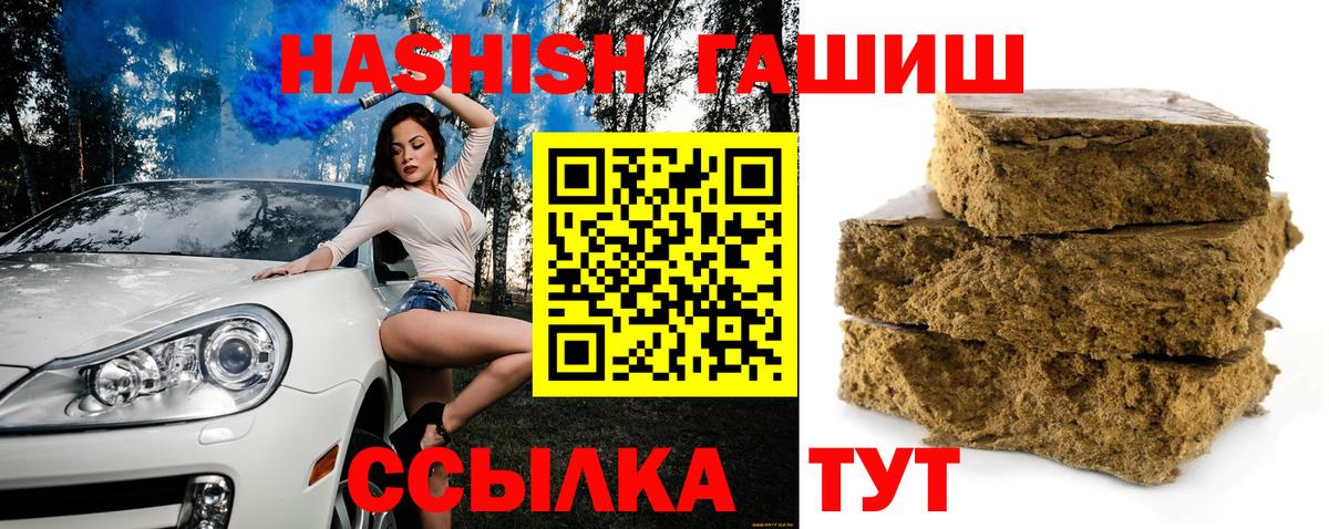ГАШ Ice-O-Lator  Гашиш гарик  Вход с VPN  Павлово 