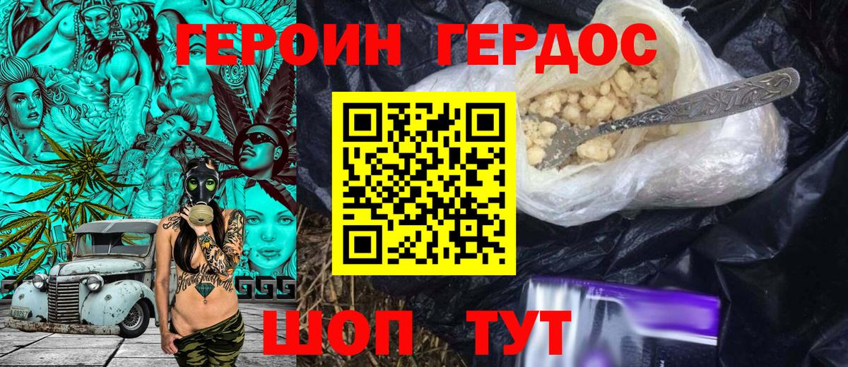 Павлово  Героин  Вход с VPN  Героин хмурый 