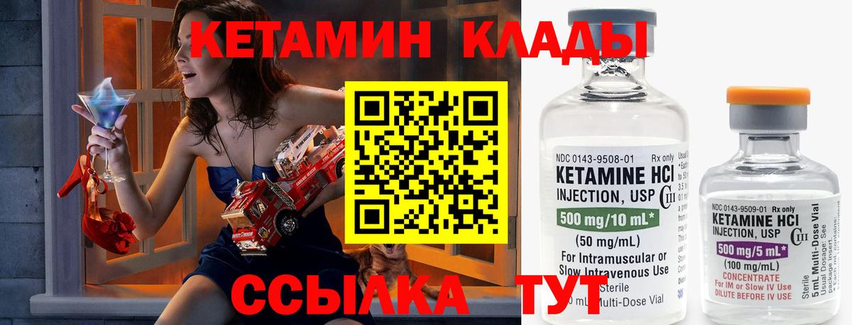 КЕТАМИН ketamine Павлово