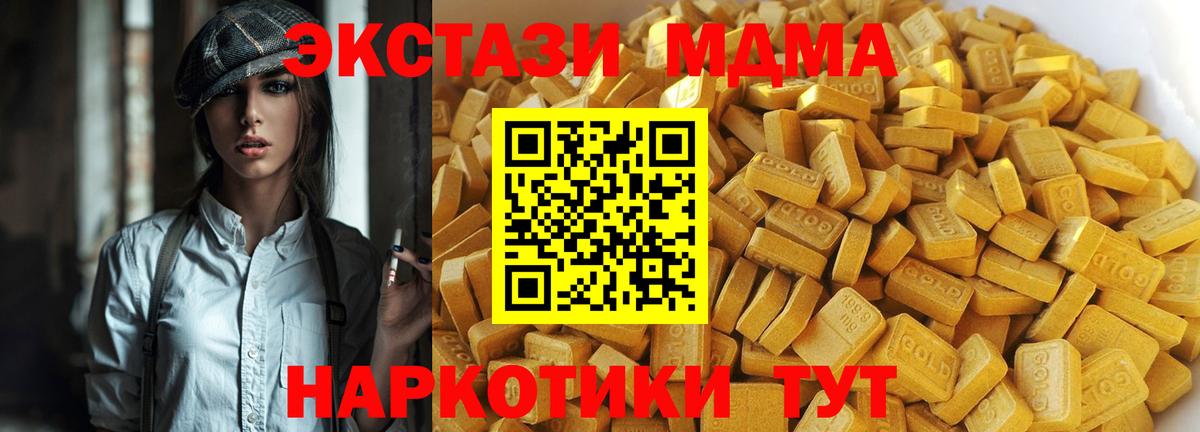 Павлово  MDMA кристаллы  МДМА VHQ  Вход с VPN 