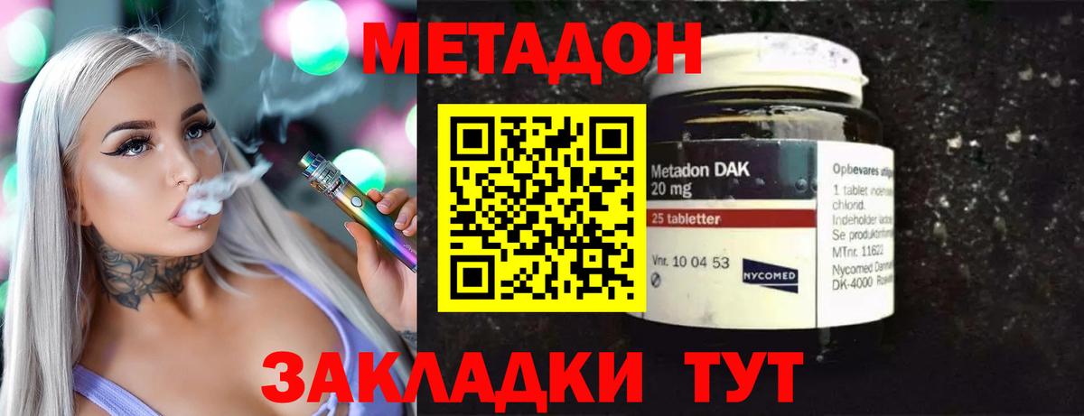 Канабис  Вход с VPN  Меф кристаллы  Метадон  ГАШИШ  Лсд 25  Павлово  Мефедрон  КОКАИН 