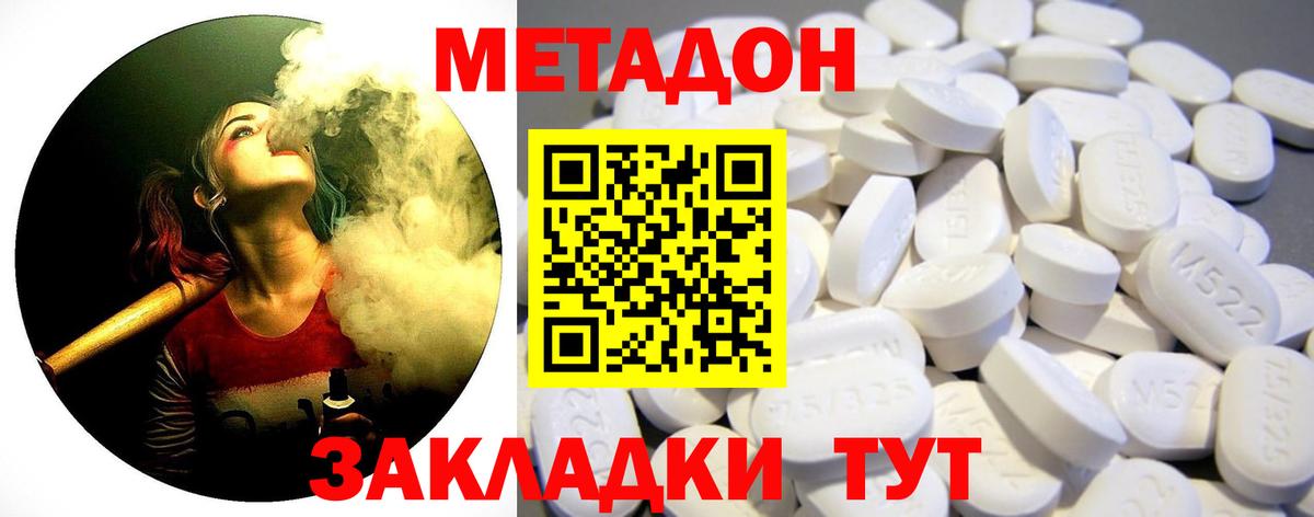 МЕТАДОН мёд  Вход с VPN  МЕГА как зайти  Павлово  Метадон кристалл 