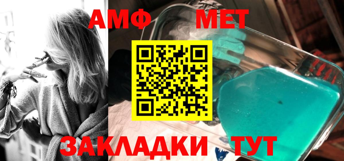 МЕТАМФЕТАМИН пудра  Вход с VPN  Павлово 
