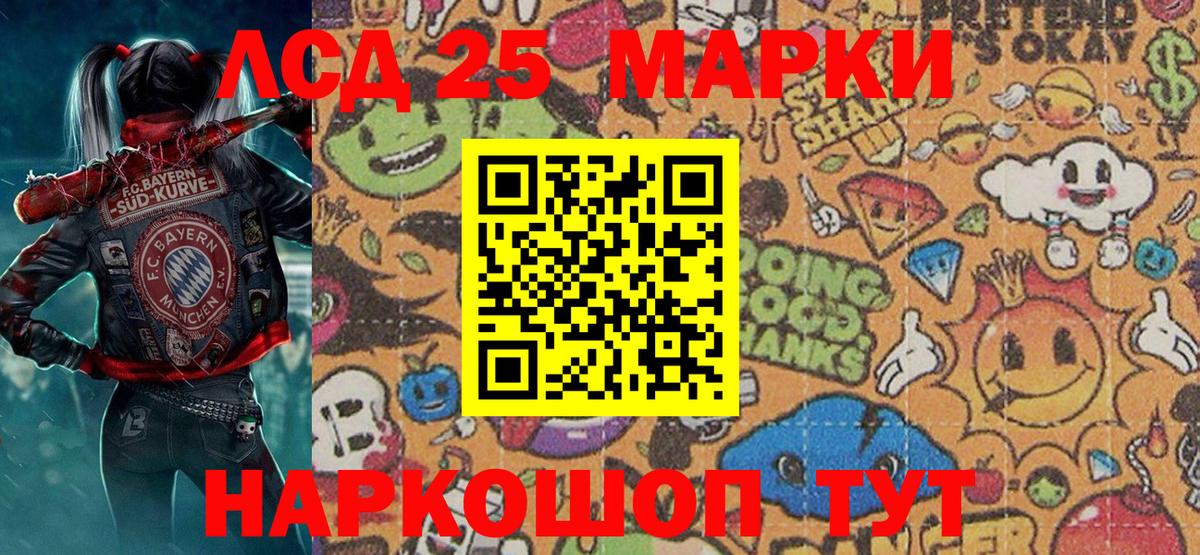 Павлово  Марки 25I-NBOMe 1,8мг  Вход с VPN  Марки 25I-NBOMe 1,8мг 