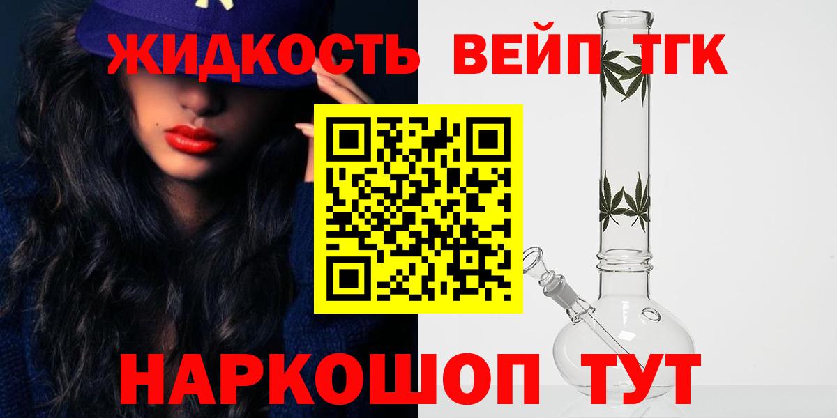 Дистиллят ТГК гашишное масло Павлово