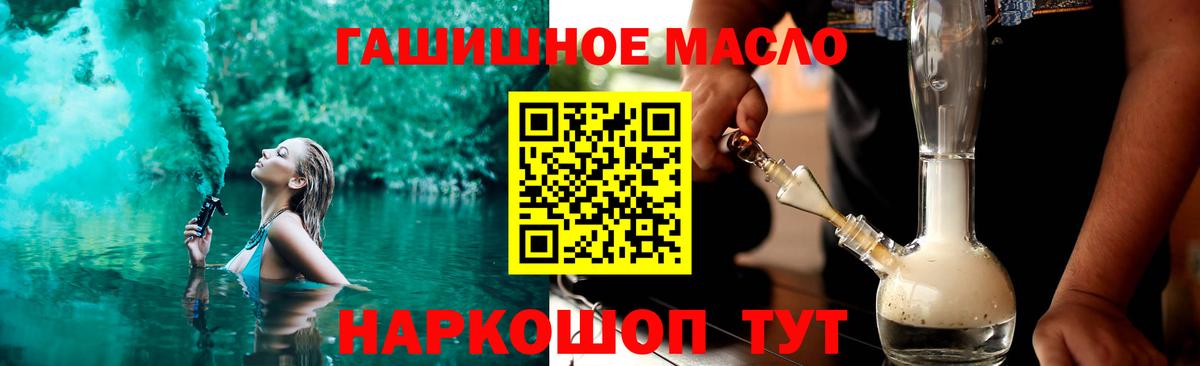 Павлово  ТГК гашишное масло  Вход с VPN  ТГК вейп с тгк 